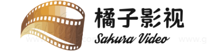 橘子影视